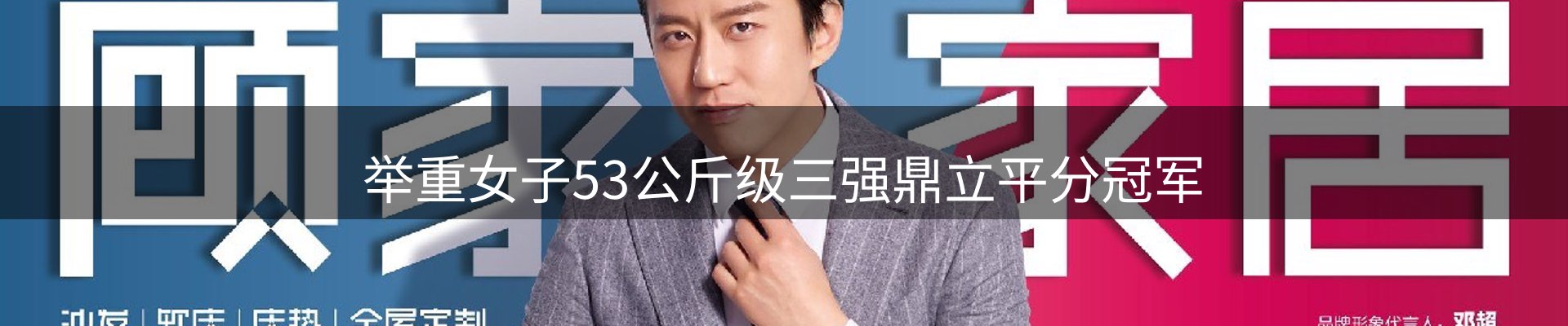 内页banner